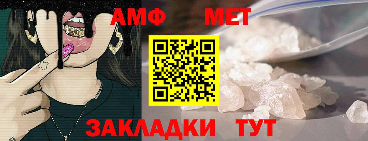 АМФ 97%  Вход с VPN  Тимашёвск 