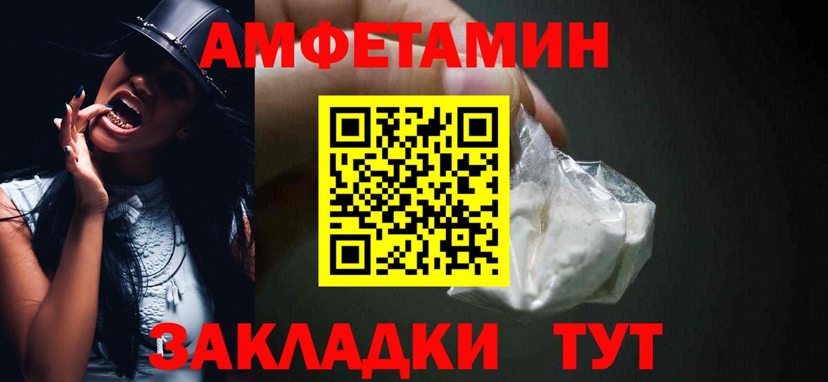 Амфетамин VHQ Тимашёвск