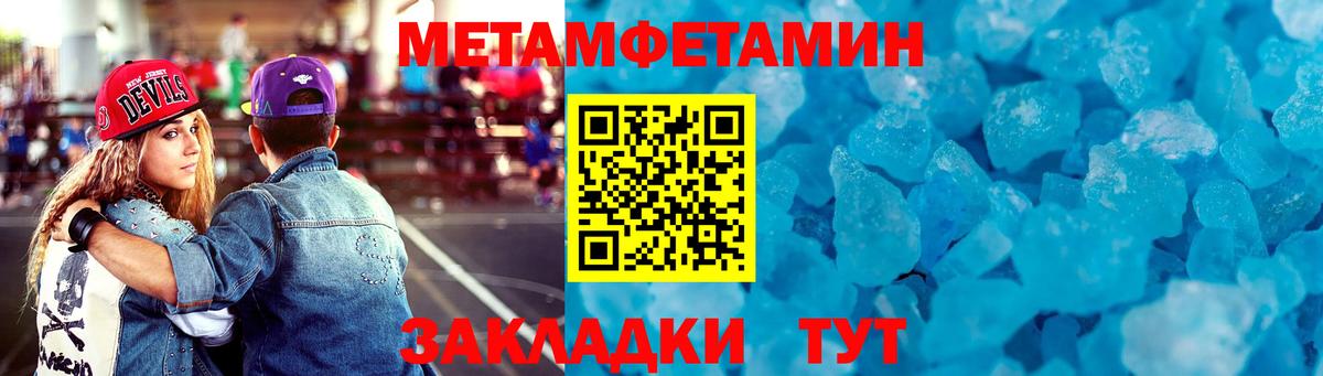 МЕТ  MDMA  МЕФ кристаллы  ГАШ  Бошки Шишки  Вход с VPN  Тимашёвск  Cocaine 