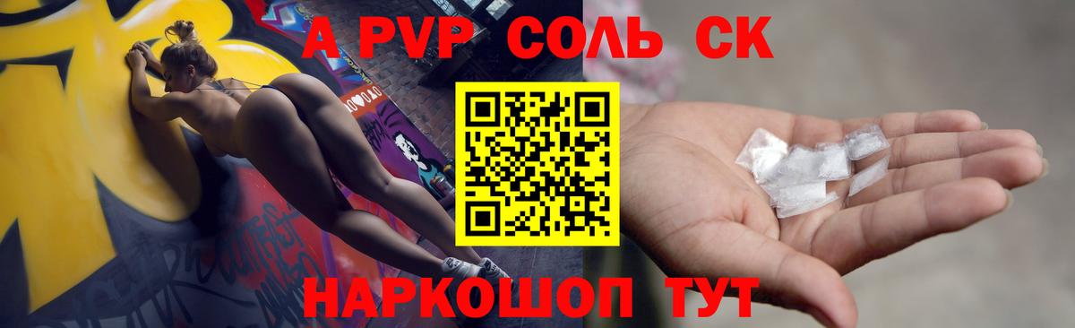 A-PVP кристаллы  Вход с VPN  А ПВП  купить   Тимашёвск 