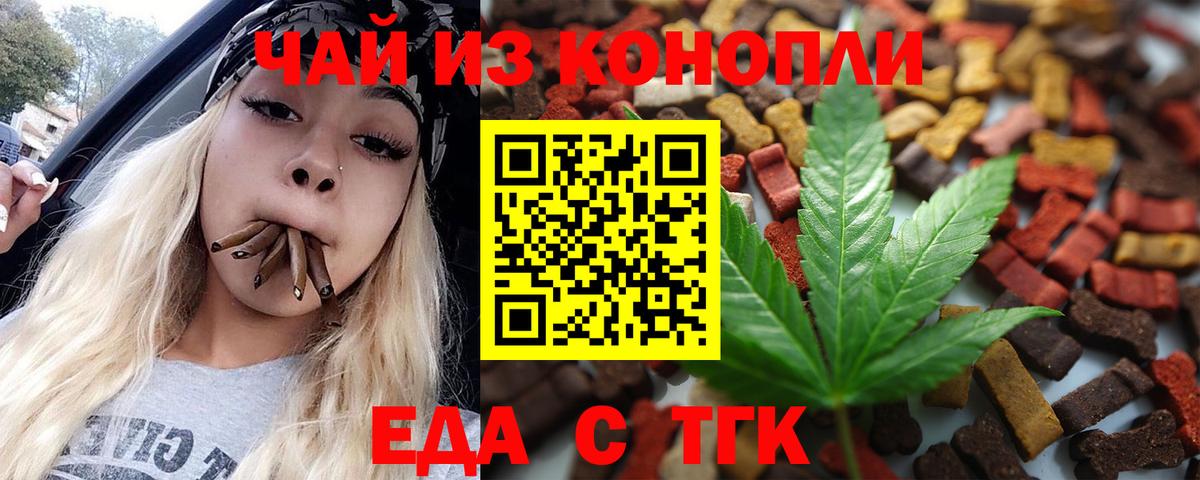 Canna-Cookies марихуана  Вход с VPN  Тимашёвск 