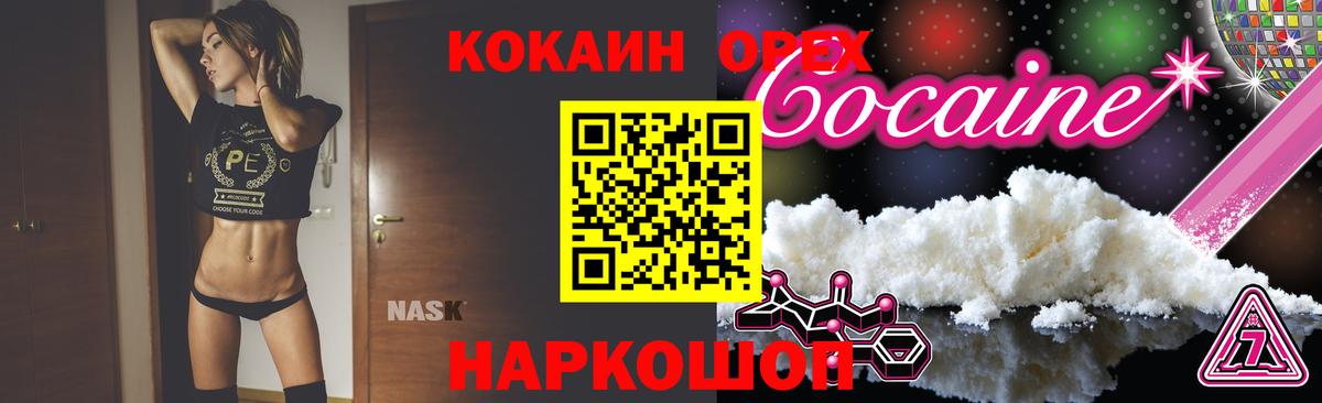 КОКАИН Перу Тимашёвск