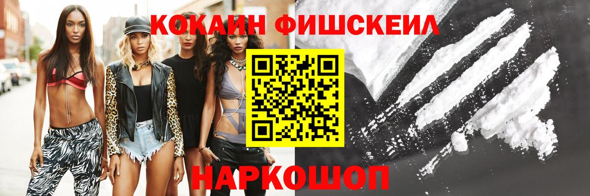 COCAIN Эквадор  Вход с VPN  КОКАИН  Тимашёвск  Cocaine 99% 