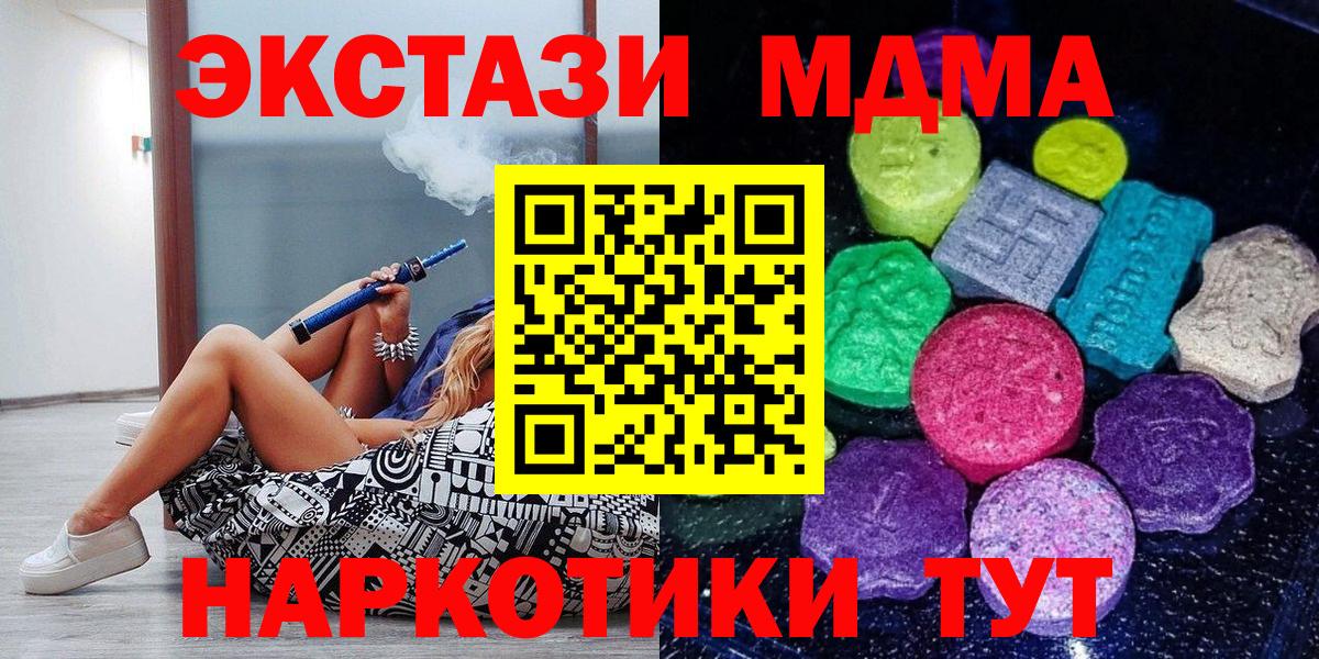 Экстази 250 мг Тимашёвск