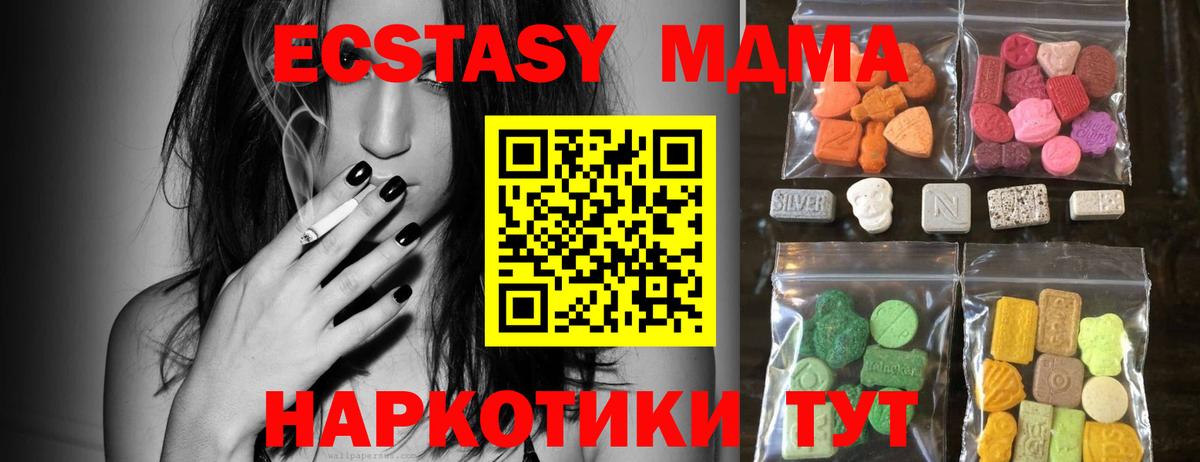 Экстази  Экстази VHQ  Вход с VPN  Тимашёвск 