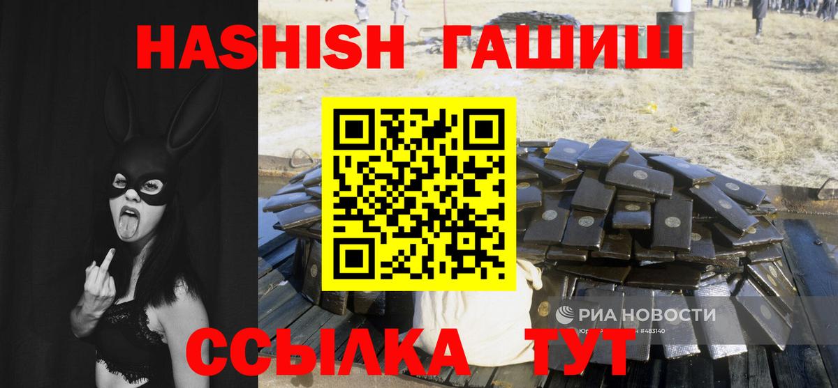 Тимашёвск  ГАШИШ VHQ  ГАШ  Вход с VPN 