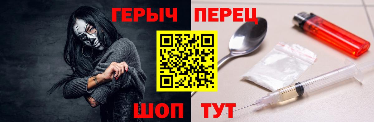 Тимашёвск  ГЕРОИН  Вход с VPN  ГЕРОИН гречка 