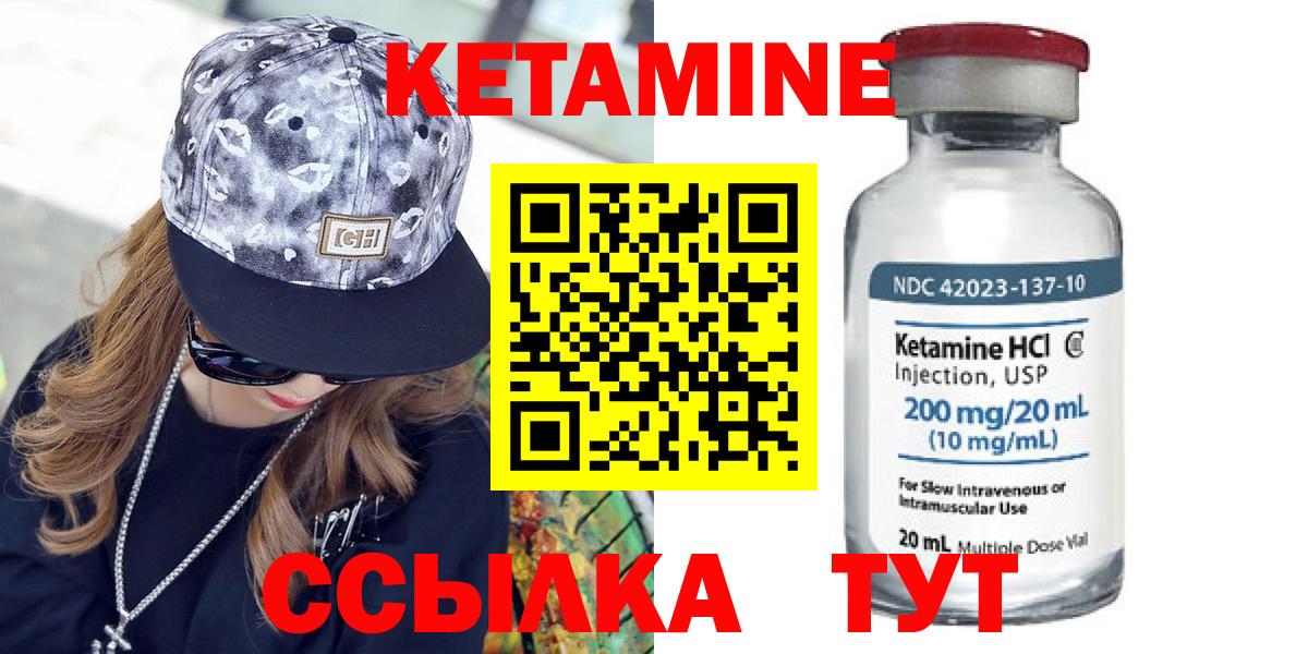 Кетамин VHQ Тимашёвск
