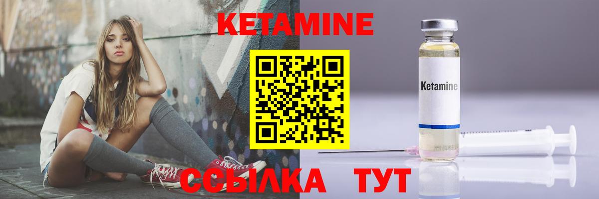 КЕТАМИН ketamine  площадка состав  Тимашёвск  Вход с VPN  КЕТАМИН VHQ 