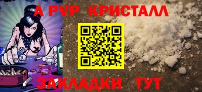 ALPHA-PVP Обнинск