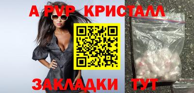 ALPHA-PVP Обнинск