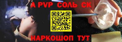 ALPHA-PVP Обнинск