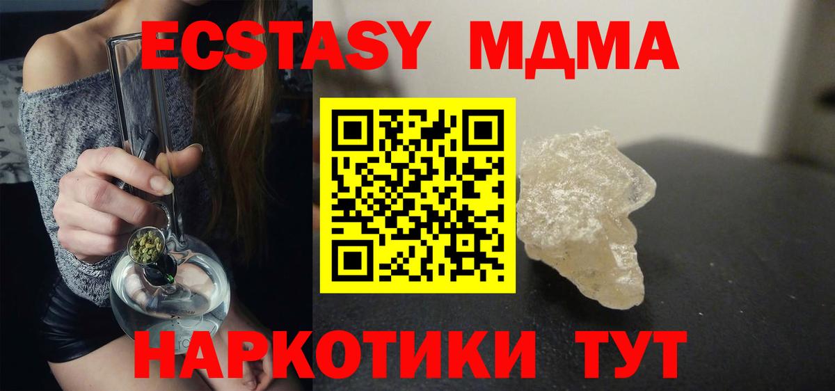 MDMA Molly  МДМА crystal  Тимашёвск  Вход с VPN 