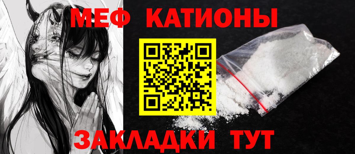 где продают   МЕФ mephedrone  Вход с VPN  Тимашёвск  Меф 