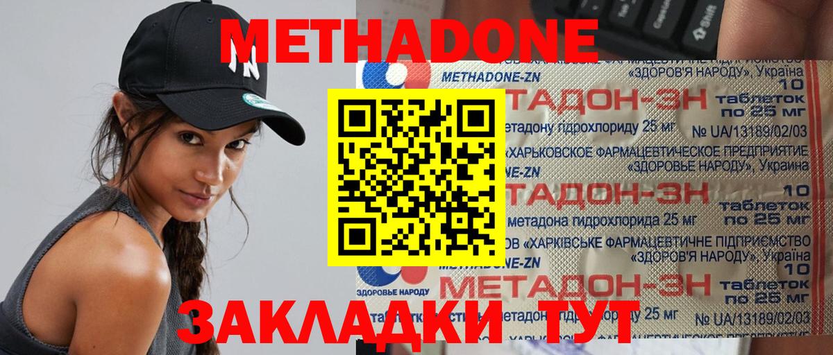 Тимашёвск  Метадон methadone  Вход с VPN  Метадон белоснежный 