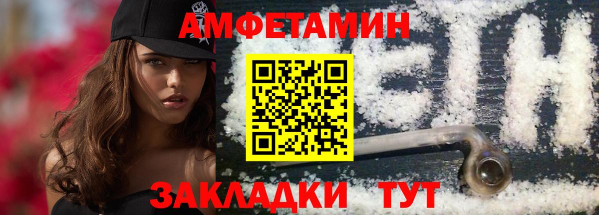 Метамфетамин пудра Тимашёвск