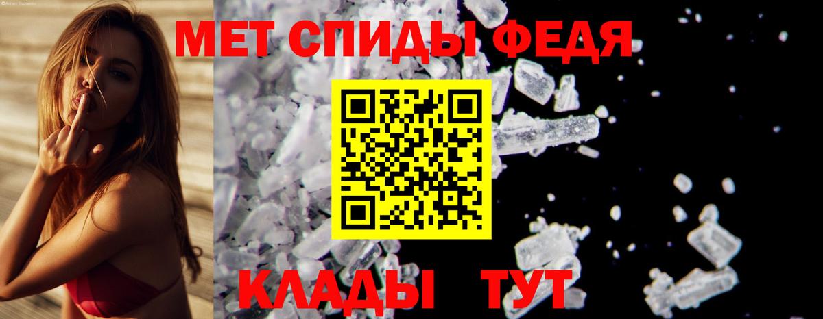 Тимашёвск  МЕТАМФЕТАМИН Декстрометамфетамин 99.9%  МЕТАМФЕТАМИН Декстрометамфетамин 99.9%  Вход с VPN 
