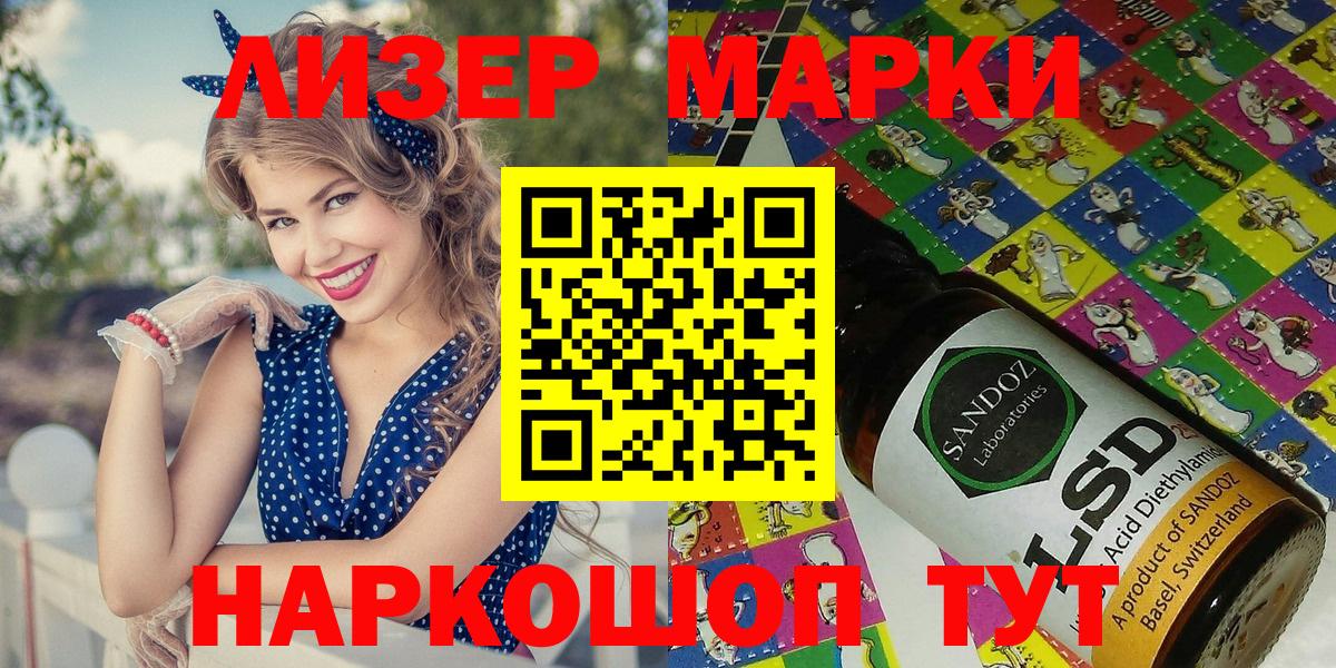 Тимашёвск  Наркотические марки 1,8мг  Наркотические марки 1,8мг  Вход с VPN 
