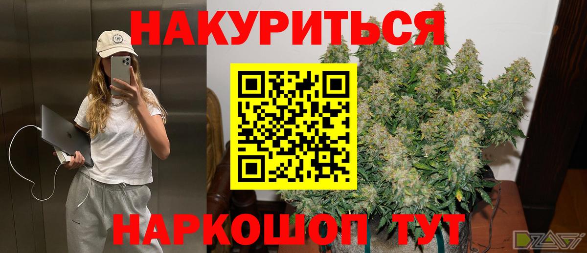Канабис MAZAR Тимашёвск